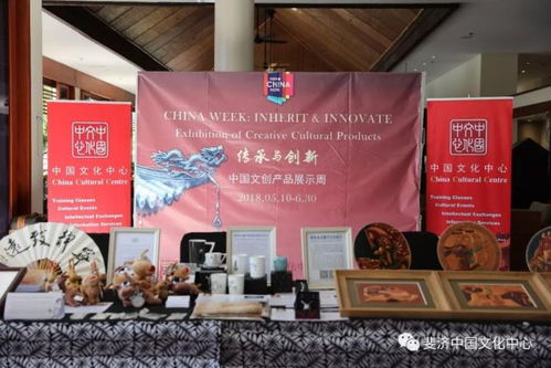 中國內蒙古文創產品展亮相斐濟第三十屆世界旅游組織大會展覽展示活動