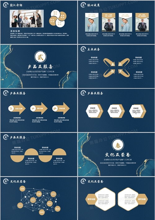 藍色鎏金簡約風PPT模板 賦能專業演示，盡在熊貓辦公